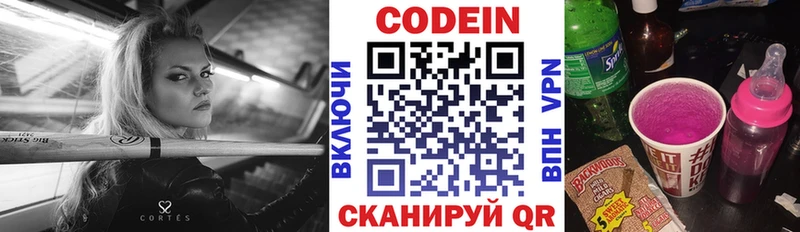 Кодеиновый сироп Lean Purple Drank  блэк спрут ТОР  Сергач  где купить наркоту 