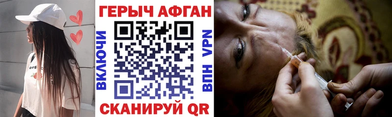 ГЕРОИН Афган  Сергач 