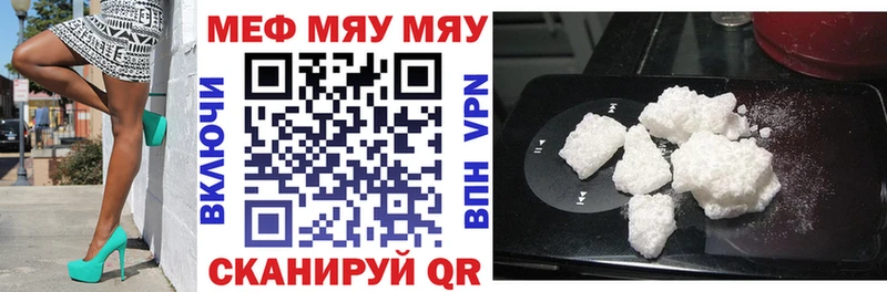 где продают Сергач МЯУ-МЯУ мука