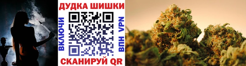 Бошки Шишки гибрид  как найти закладки  Сергач 